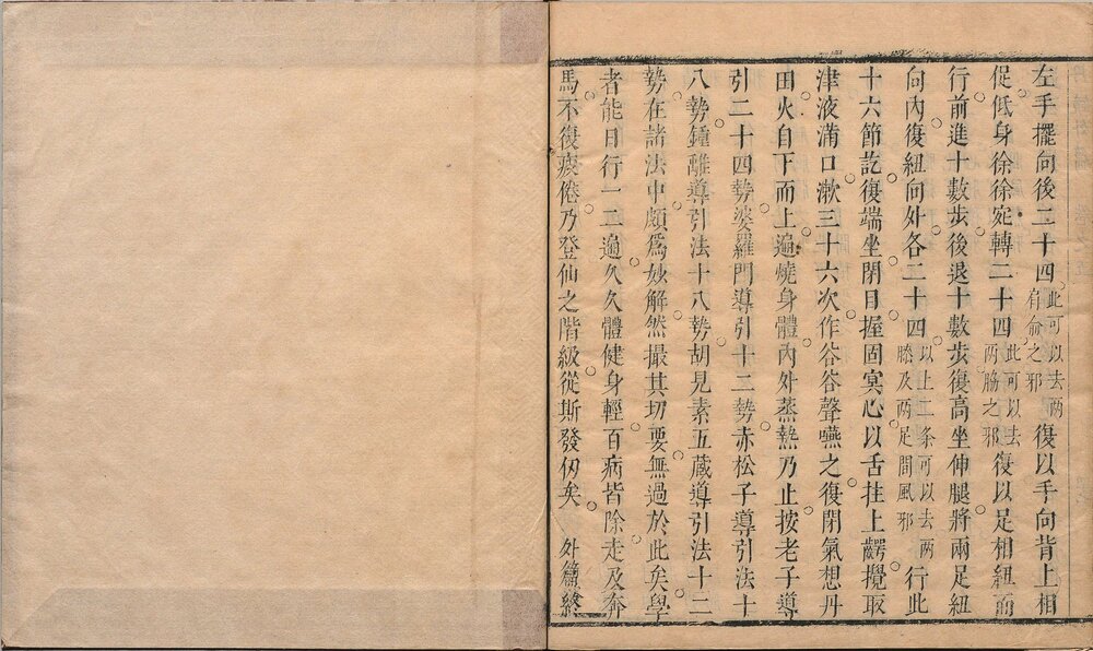 易图丹镜. 五卷. 明. 张星餘撰. 明崇祯十五年刊本