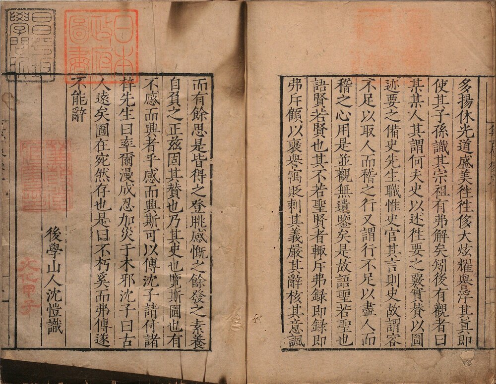 集古像赞. 明. 孙承恩撰. 明嘉靖十五年刊本