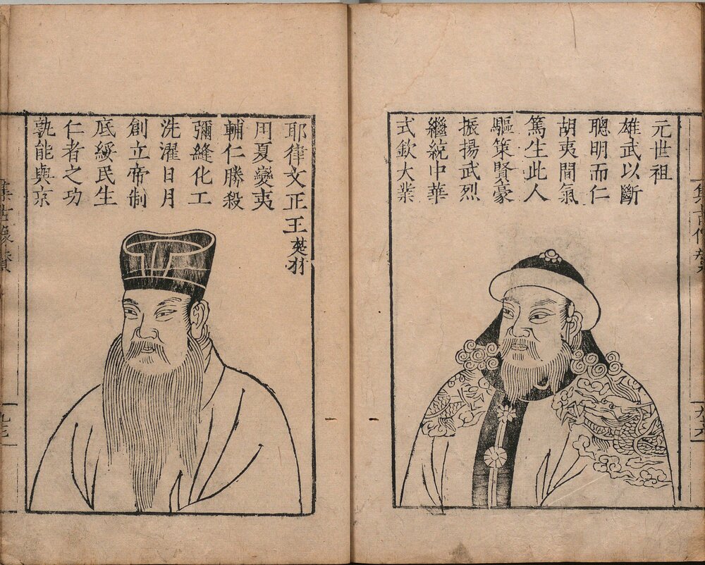 集古像赞. 明. 孙承恩撰. 明嘉靖十五年刊本