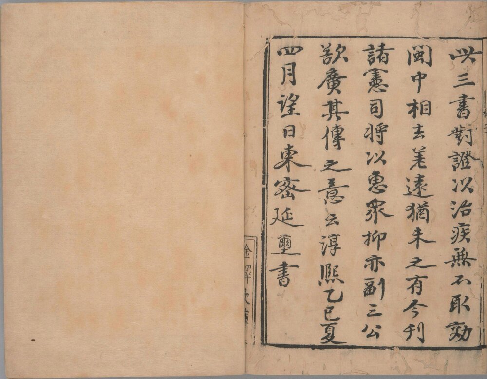 杨氏家藏方. 二十卷. 南宋. 杨倓. 辑. 南宋淳熙十二年跋刊本