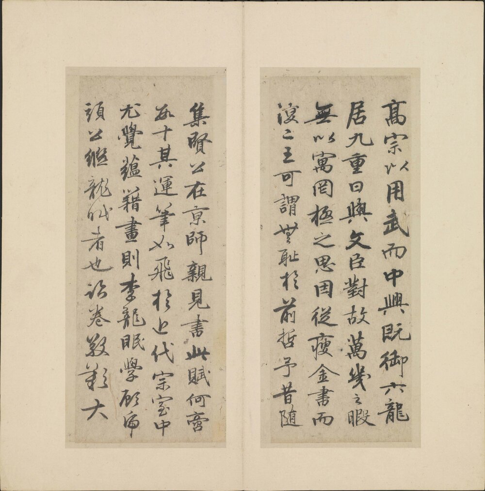 行书赤壁二赋册. 元赵孟頫书. 纸本. 台北故宫博物院藏