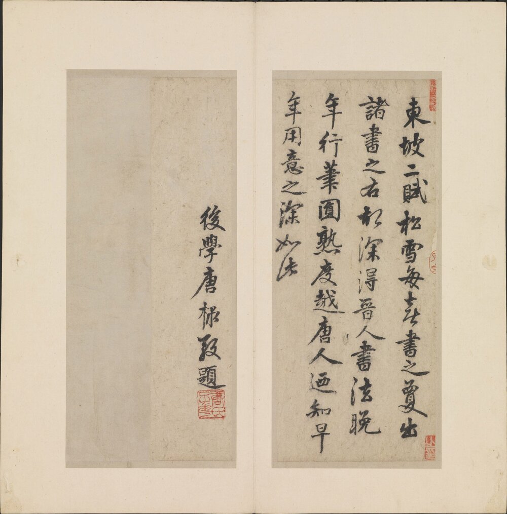 行书赤壁二赋册. 元赵孟頫书. 纸本. 台北故宫博物院藏