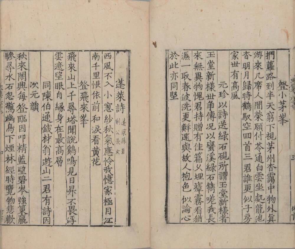 王文公文集. 一百卷(存 70 卷). 宋. 王安石撰. 南宋初龙舒郡刊本