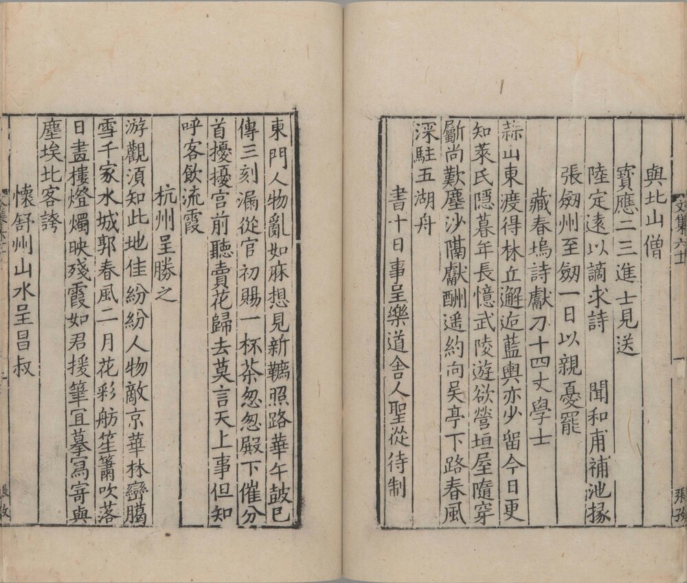 王文公文集. 一百卷(存 70 卷). 宋. 王安石撰. 南宋初龙舒郡刊本