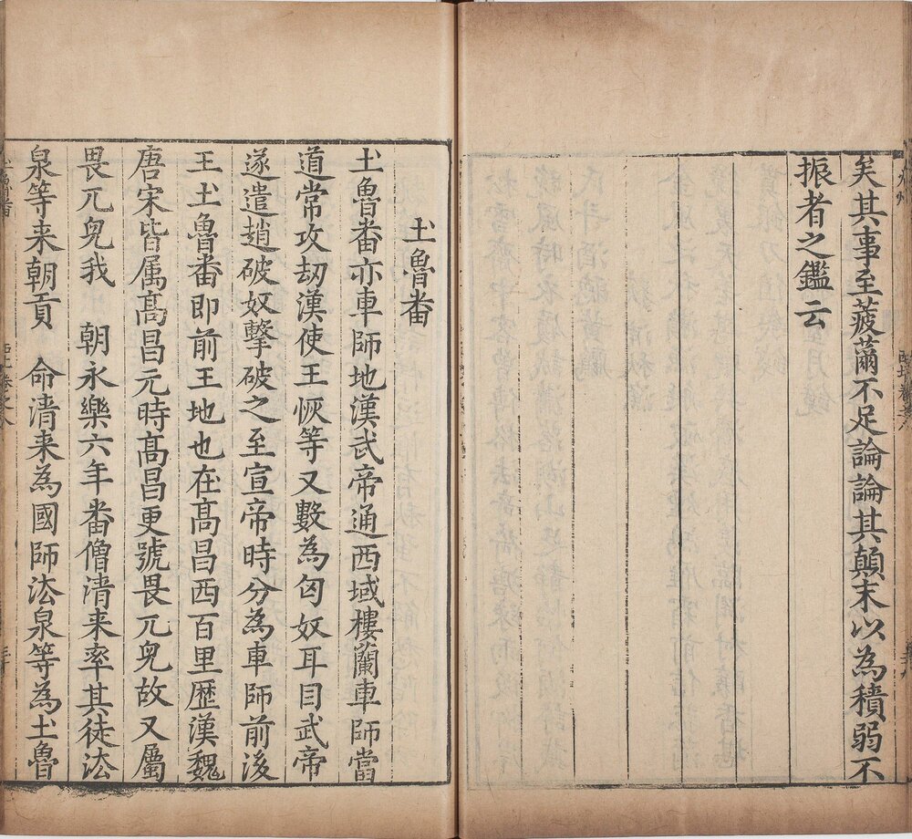 裔乘. 八卷. 明. 杨一葵. 撰. 明万历四十三年序刊本