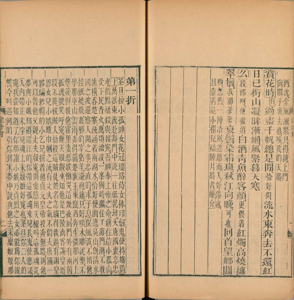 船山遗书. 二百八十八卷. 明末. 王夫之撰. 清同治四年曾氏金陵刊本