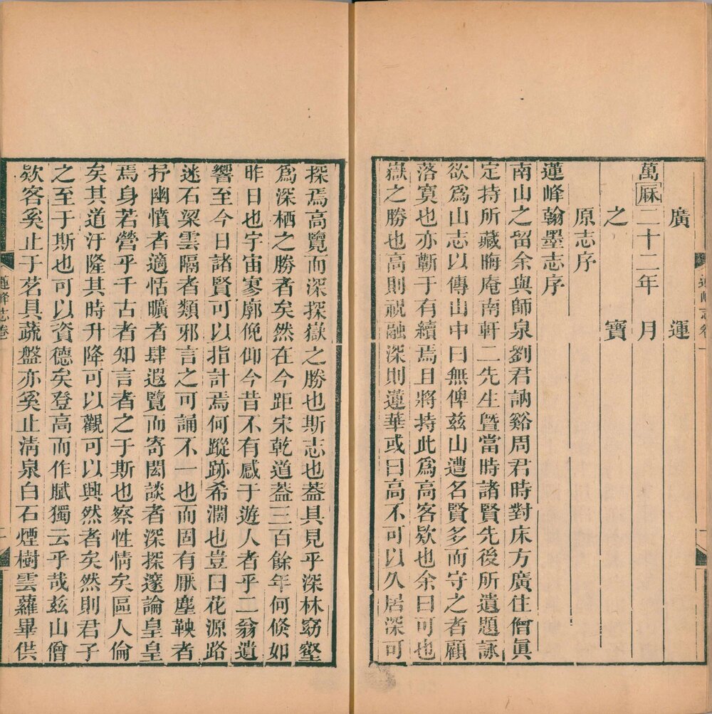 船山遗书. 二百八十八卷. 明末. 王夫之撰. 清同治四年曾氏金陵刊本