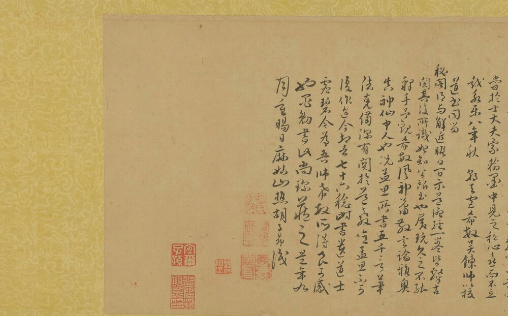 老子授经图卷. 传元代. 盛懋作. 吴叡. 隶书道德经. 纸本墨笔
