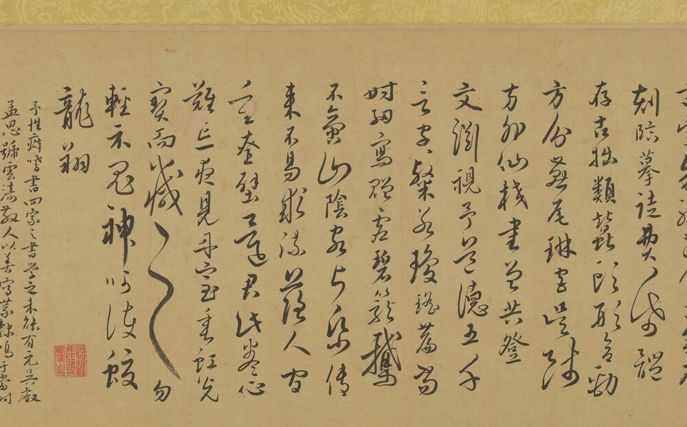 老子授经图卷. 传元代. 盛懋作. 吴叡. 隶书道德经. 纸本墨笔