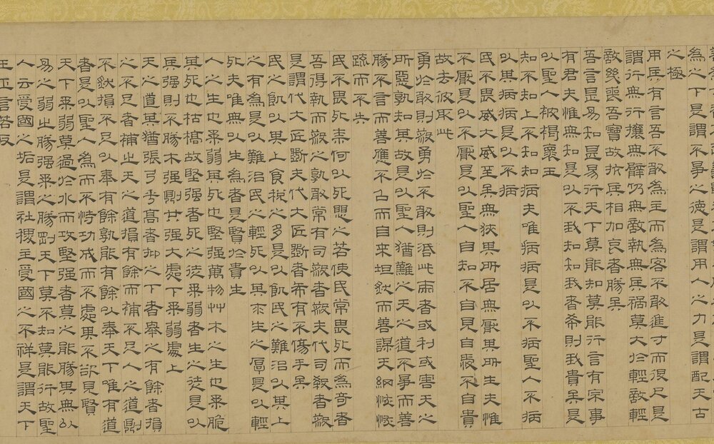 老子授经图卷. 传元代. 盛懋作. 吴叡. 隶书道德经. 纸本墨笔