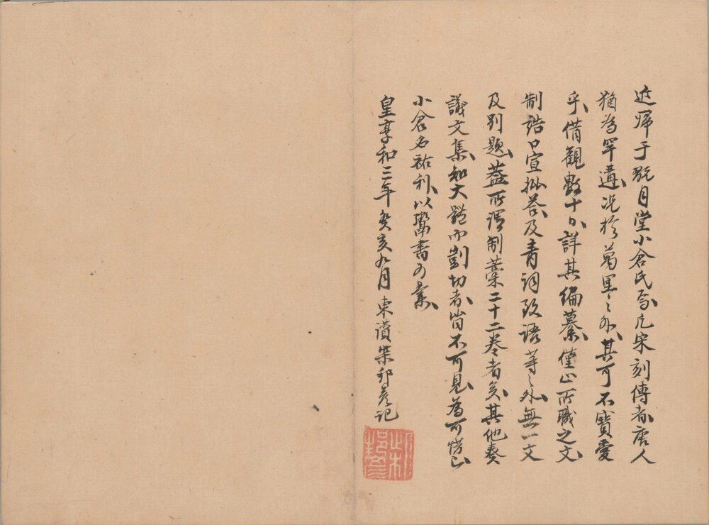 崔舍人玉堂类稿. 二十卷. 西垣类稿二卷. 目. 附录一卷. 南宋. 崔敦诗. 撰. 南宋时期浙刊本