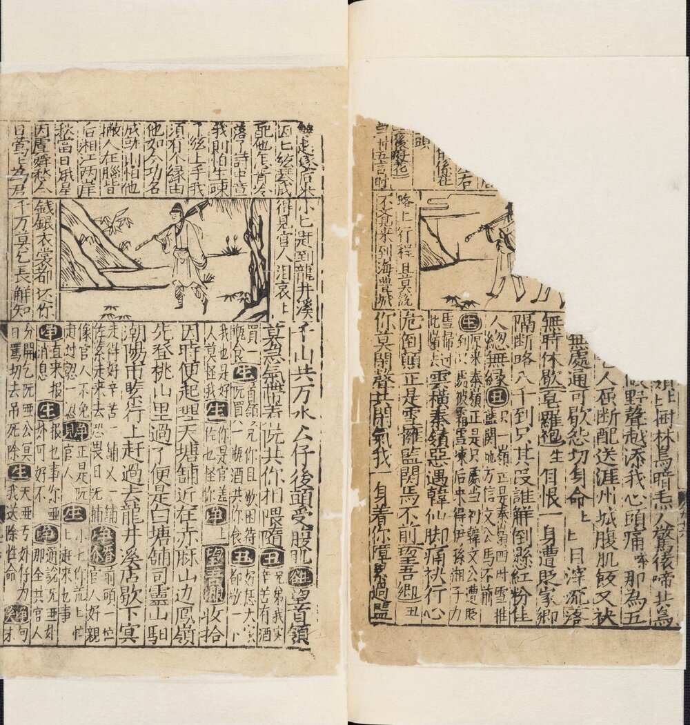 重刊五色潮泉插科增入诗词北曲勾栏荔镜记戏文. 明嘉靖四十五年新安余氏刊本