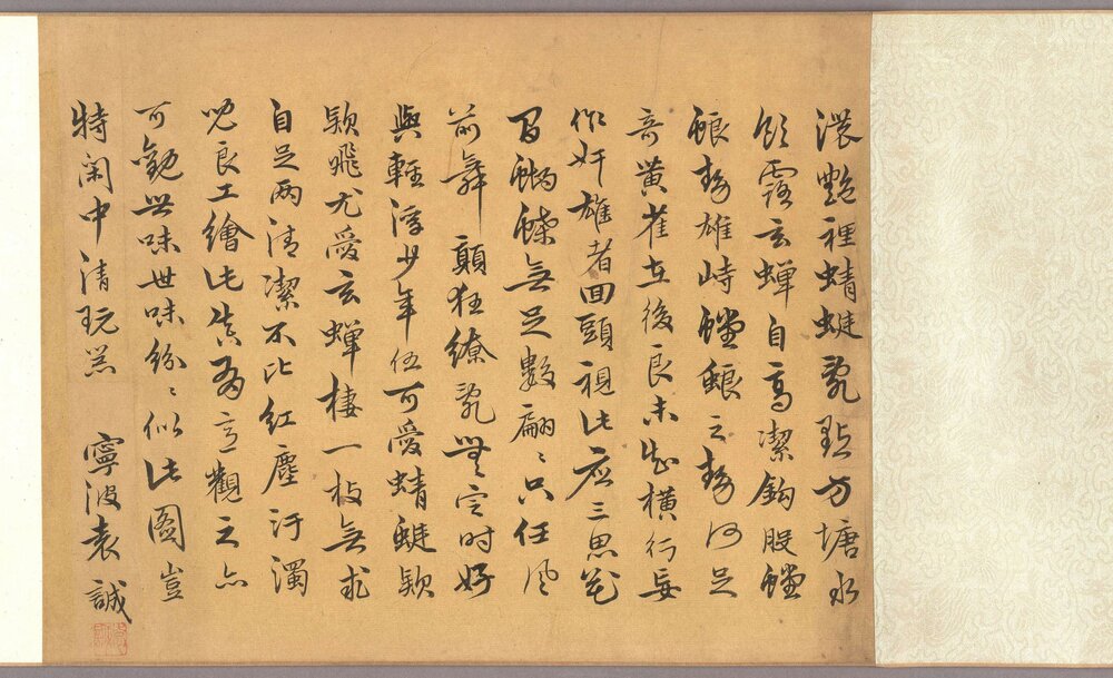 乾坤生意图卷. 元至治元年. 谢楚芳. 绘. 绢本设色