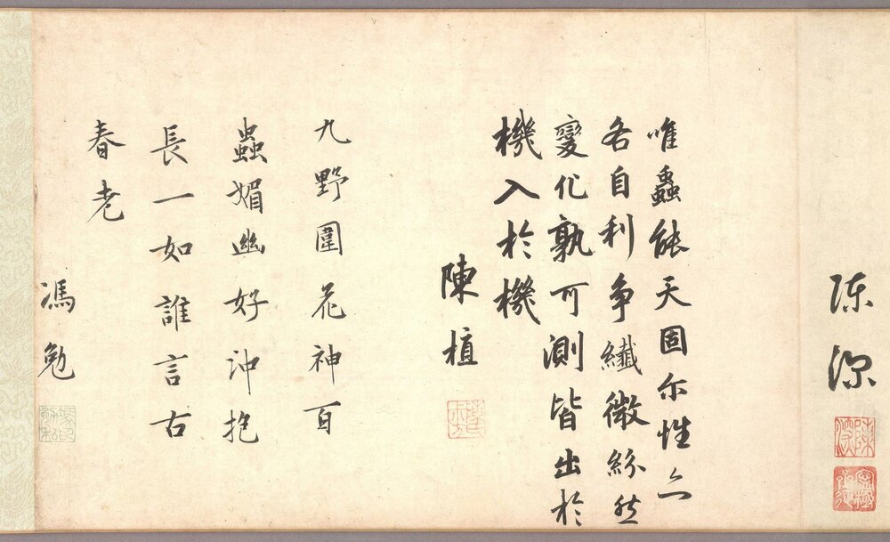 乾坤生意图卷. 元至治元年. 谢楚芳. 绘. 绢本设色