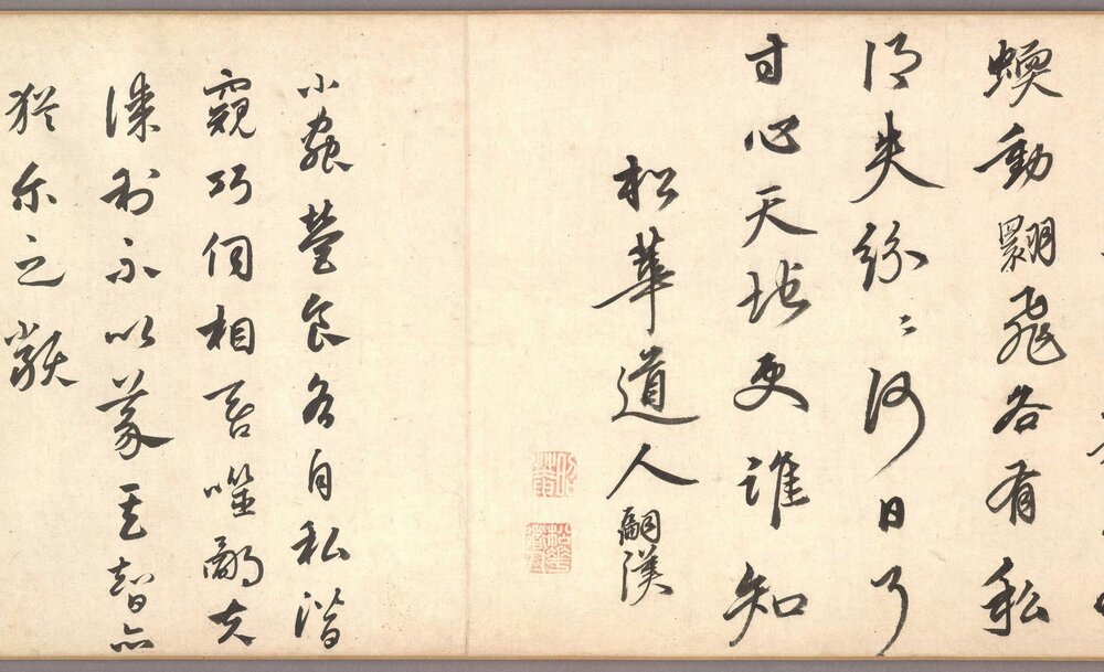 乾坤生意图卷. 元至治元年. 谢楚芳. 绘. 绢本设色