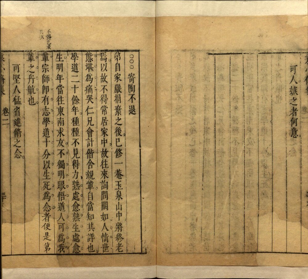 皇明十六家小品. 翠娱阁评选皇明十六名家小品. 三十二卷. 明. 陆云龙. 等辑. 明崇祯六年峥霄馆刊