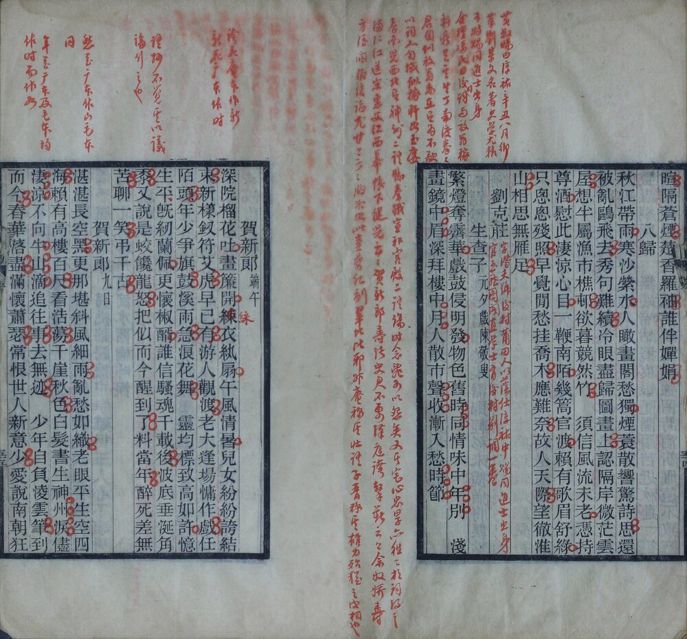 宋词三百首. 清末民初. 朱祖谋编. 民国十三年刊本. 朱墨批校