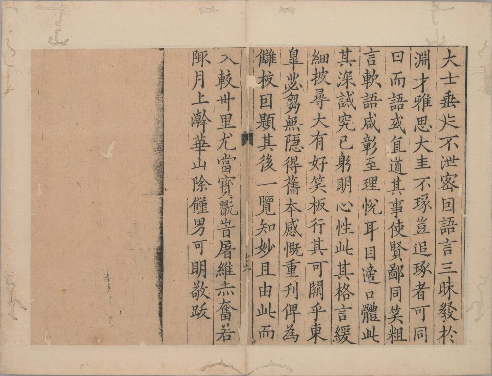 寒山诗集. 附. 丰干. 拾得诗. 一卷. 唐. 释寒山撰. 南宋时期刊. 蝴蝶装本