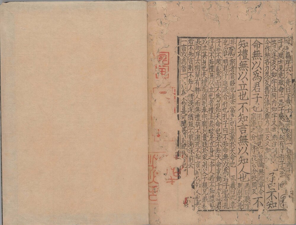 论语注疏. 十卷. 三国魏. 何晏注. 宋. 邢昺疏. 南宋时期蜀刊本