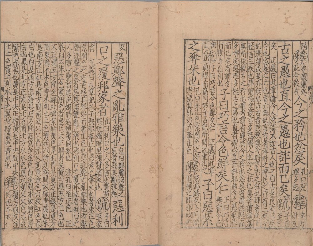 论语注疏. 十卷. 三国魏. 何晏注. 宋. 邢昺疏. 南宋时期蜀刊本