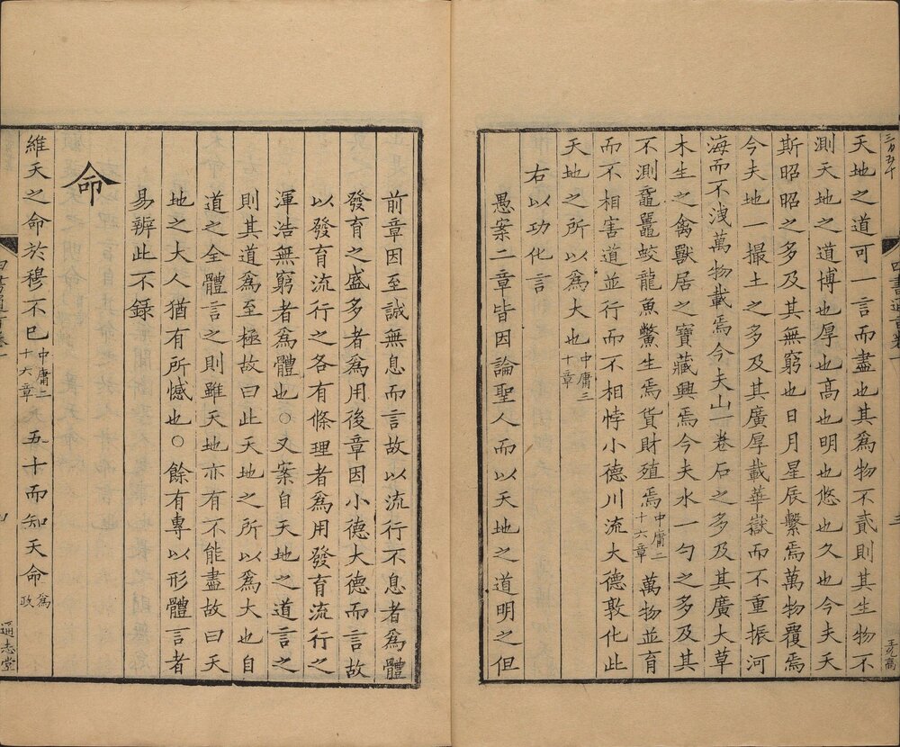 通志堂经解. 新刊经解. 清. 纳兰成德 [ 2 ] （纳兰性德，那拉氏，原名成德，避太子保成讳改名为性德。） 编. 清康熙时期刊本 *内含文件 162 个