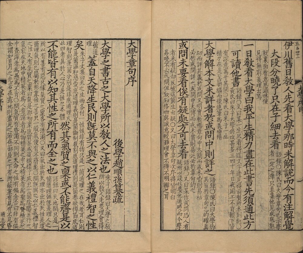 通志堂经解. 新刊经解. 清. 纳兰成德 [ 2 ] （纳兰性德，那拉氏，原名成德，避太子保成讳改名为性德。） 编. 清康熙时期刊本 *内含文件 162 个
