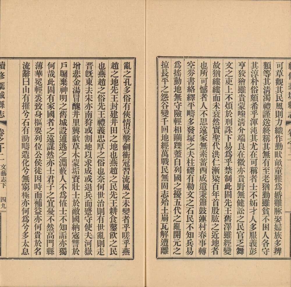 藁城县志.01. 十卷. 明. 李正儒修. 嘉靖十三年修. 民国二十三年铅印刊本 藁城县志.02. 十二卷. 清. 赖于宣修. 阎尧熙增修. 清康熙三十七年修. 康熙五十九年重修. 民国二十三年铅印刊本 藁城县志续补.03. 十一卷. 清. 朱绍谷修. 张毓温纂. 清光绪七年修. 民国二十三年铅印刊本 续修藁城县志.04. 十二卷. 民国. 任传藻. 修. 于箴. 纂. 民国二十二年修. 民国二十