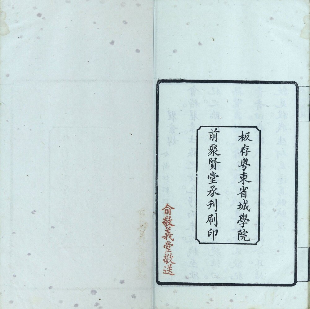闺训图说. 上下卷. 清. 俞增光. 编订绘刊. 清光绪四年俞敬义堂刊本