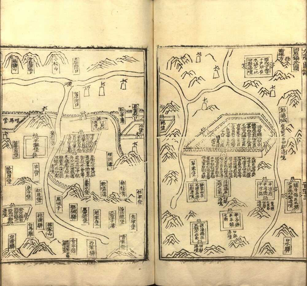 九边图说. 不分卷. 明兵部辑. 明隆庆时期刊本