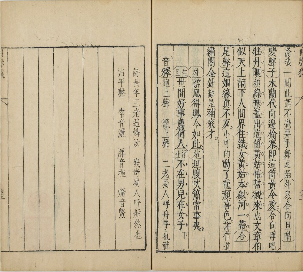 徐文长文集. 三十卷. 附四声猿. 明. 徐渭撰. 袁宏道评点. 明万历四十二年钟人杰刊本