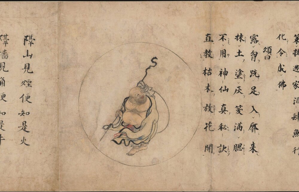 十牛图颂卷. 南宋. 廓庵禅师著. 纸本彩绘. 弘安元年
