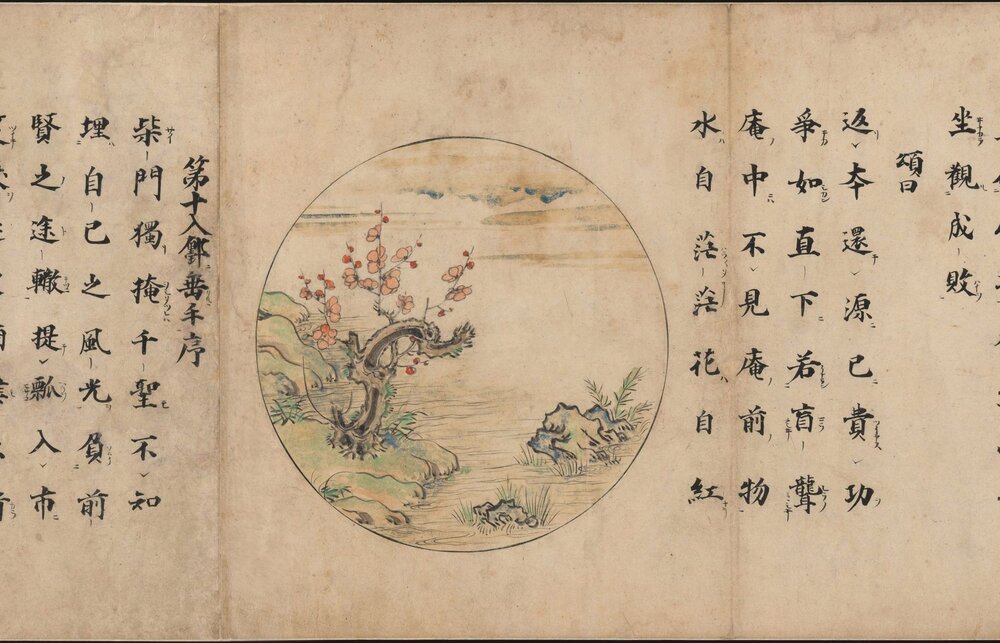 十牛图颂卷. 南宋. 廓庵禅师著. 纸本彩绘. 弘安元年
