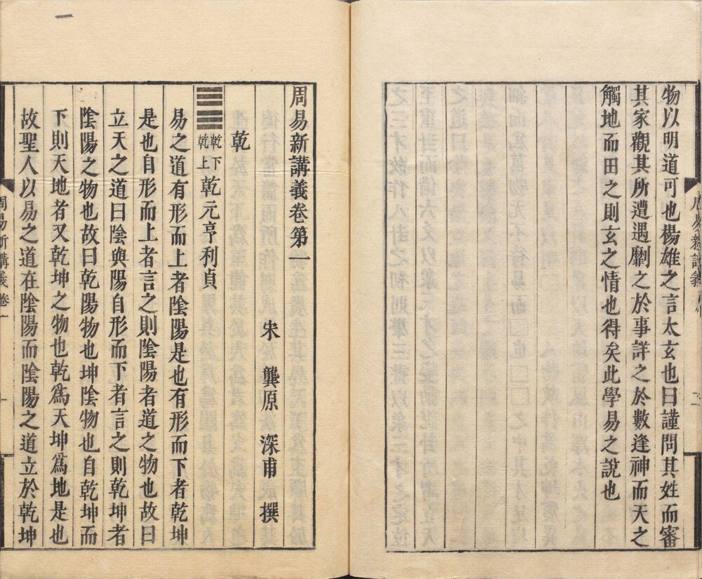 佚存丛书. 十七种. 一百十一卷. 日本. 林衡编. 日本宽政十一年至文化七年活字刊本