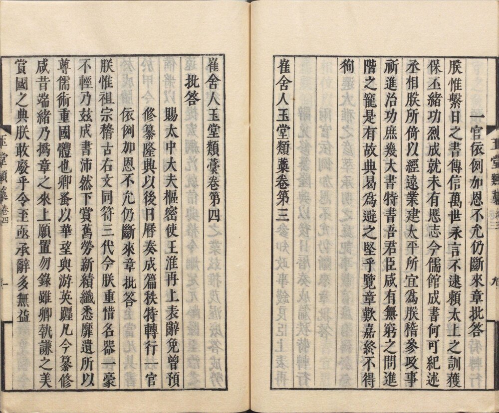 佚存丛书. 十七种. 一百十一卷. 日本. 林衡编. 日本宽政十一年至文化七年活字刊本