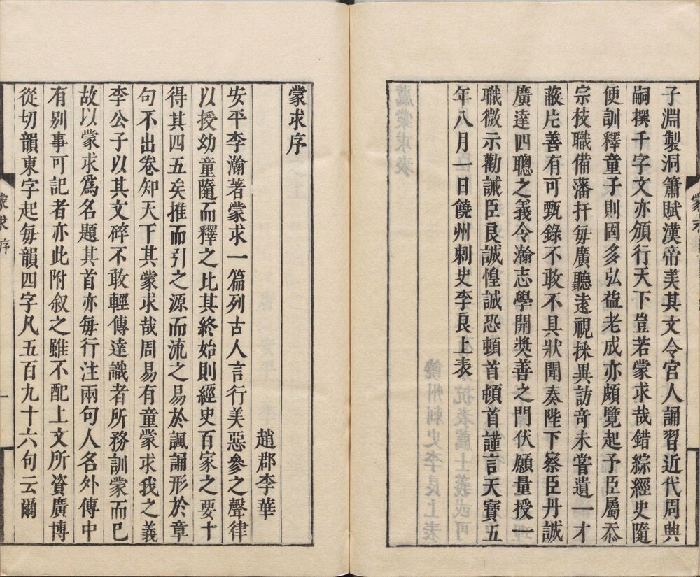 佚存丛书. 十七种. 一百十一卷. 日本. 林衡编. 日本宽政十一年至文化七年活字刊本
