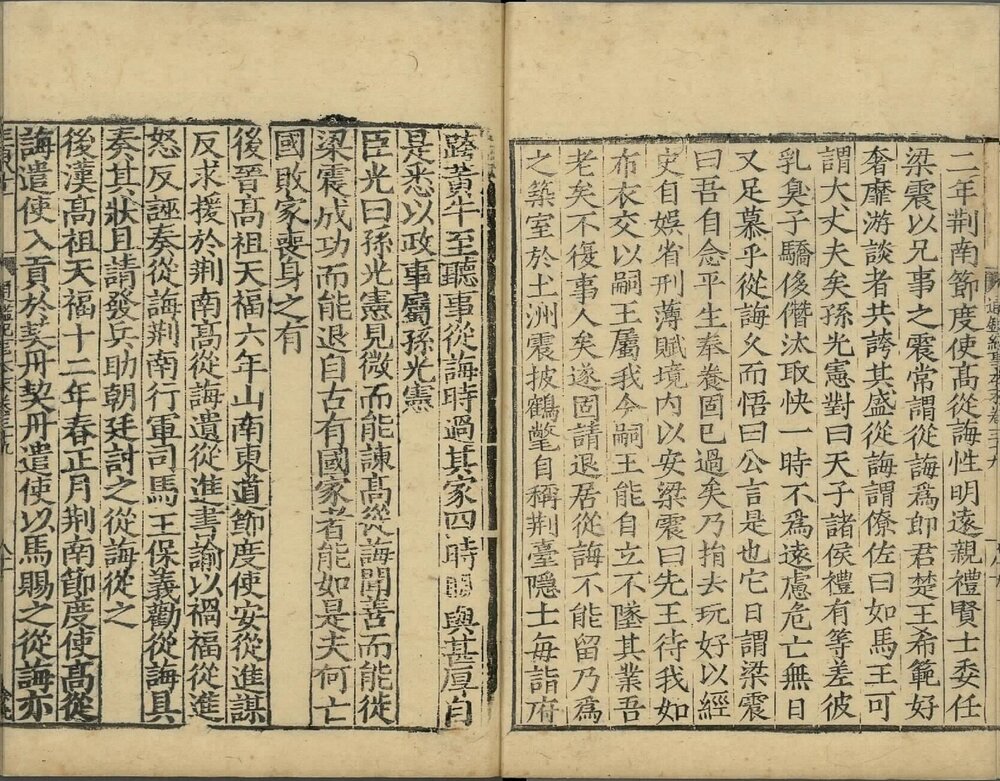 通鉴纪事本末. 四十二卷. 宋. 袁枢. 撰. 南宋宝祐五年赵与筹湖州刊. 元明递修本