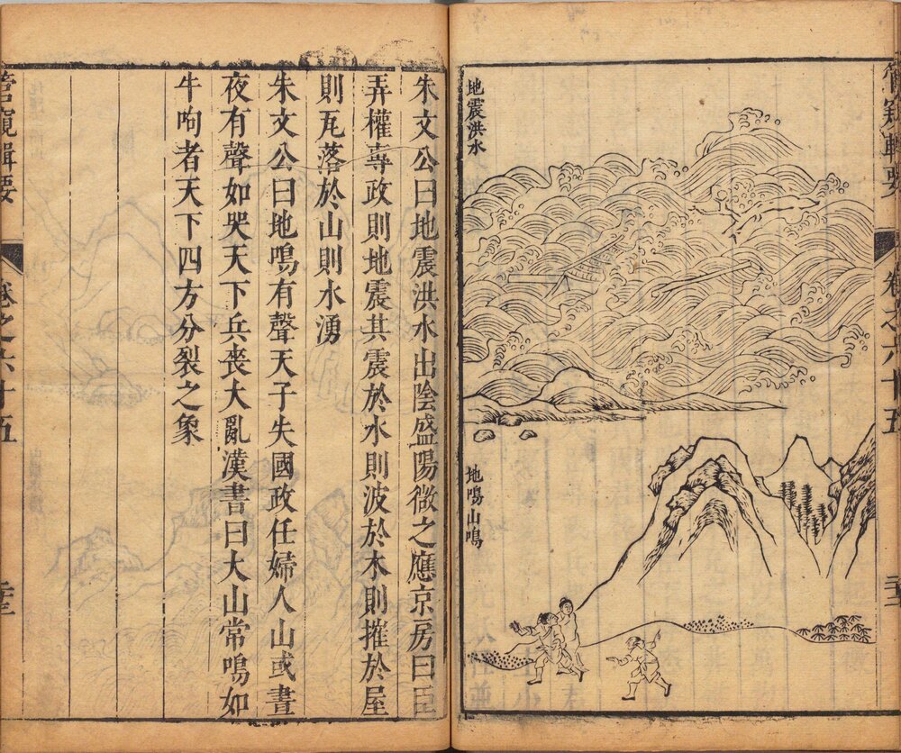 管窥辑要. 八十卷. 清. 黄鼎. 辑. 清顺治十年六安黃氏家刊本