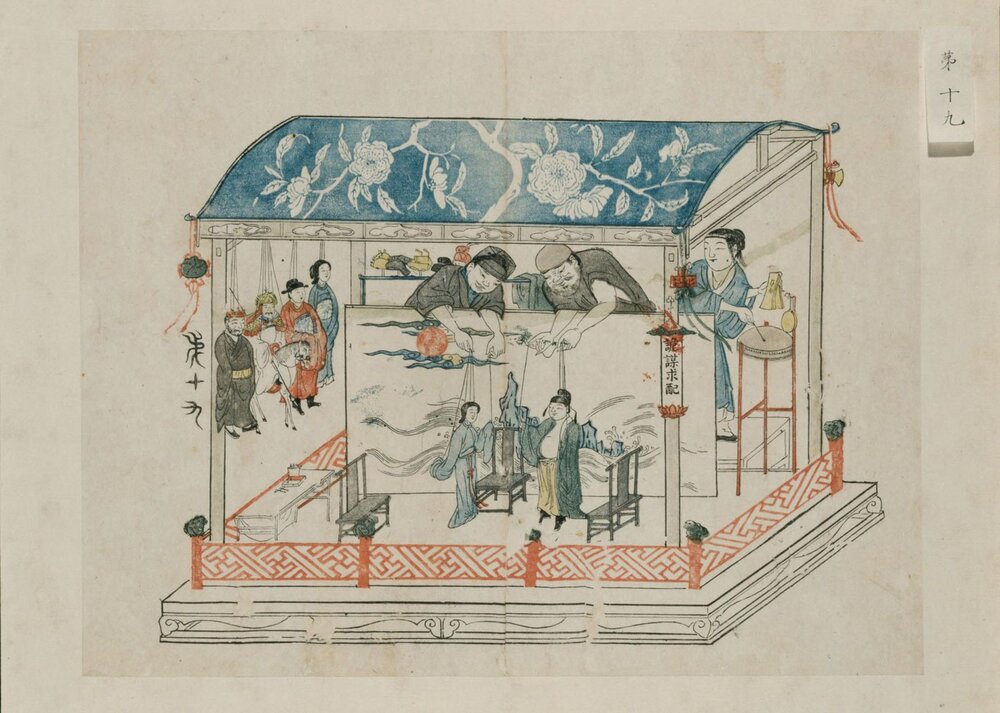 西厢记版画. 二十一幅. 明崇祯十三年闵齐伋六色套印本