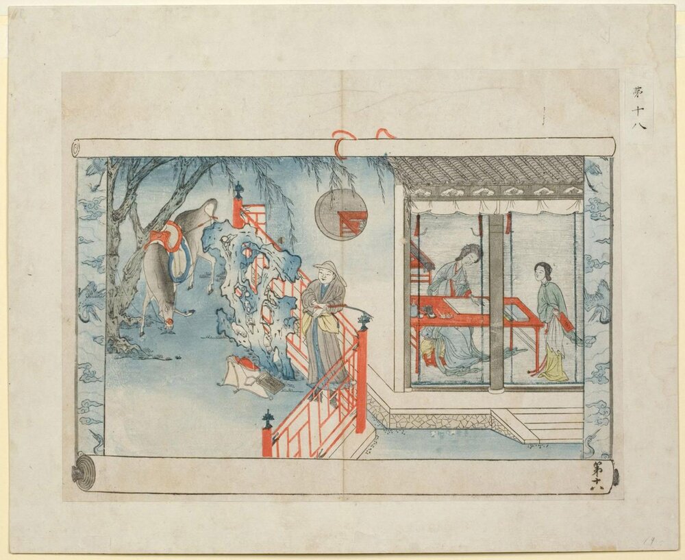 西厢记版画. 二十一幅. 明崇祯十三年闵齐伋六色套印本