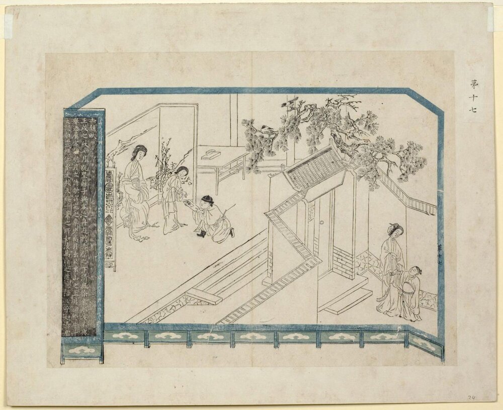 西厢记版画. 二十一幅. 明崇祯十三年闵齐伋六色套印本