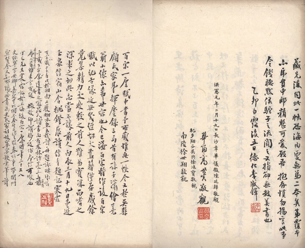 友林乙稿 民国六年(丁巳 1917)华阳高氏苍茫斋景宋刊石印本