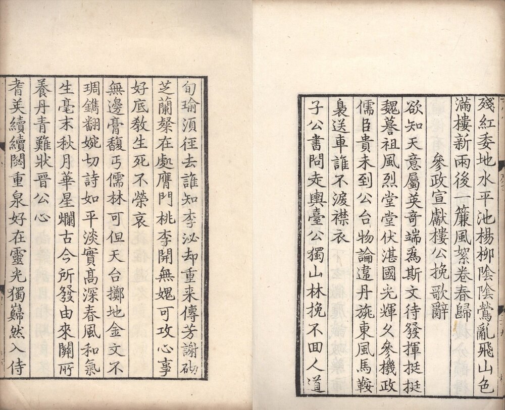 友林乙稿 民国六年(丁巳 1917)华阳高氏苍茫斋景宋刊石印本