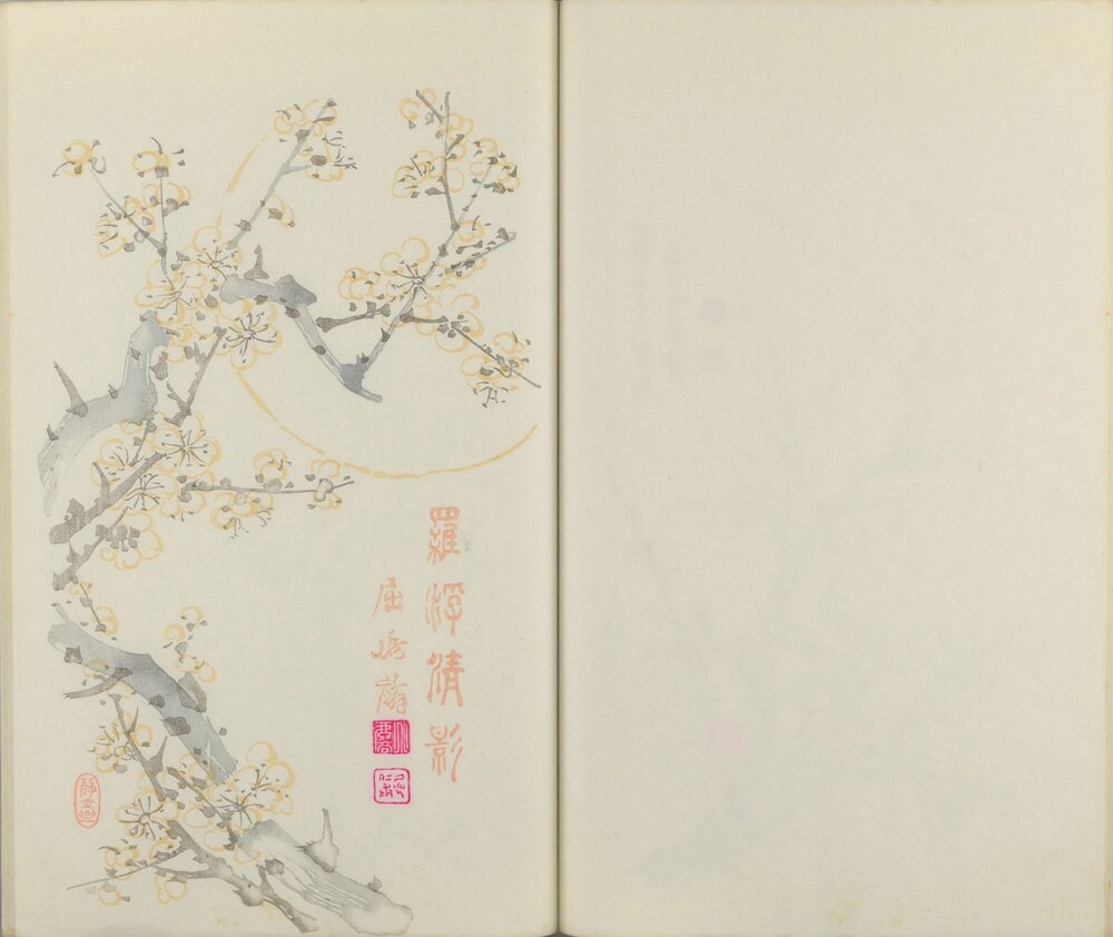 北平笺谱 民国二十二年(癸酉 1933)初印本