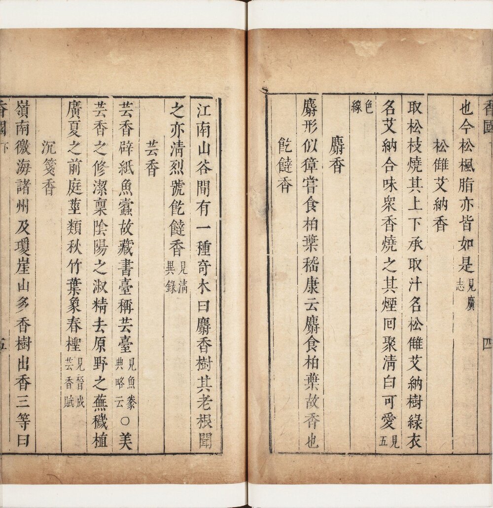 群芳清玩 明崇祯二年(己巳 1629)序东吴毛氏汲古阁刊本
