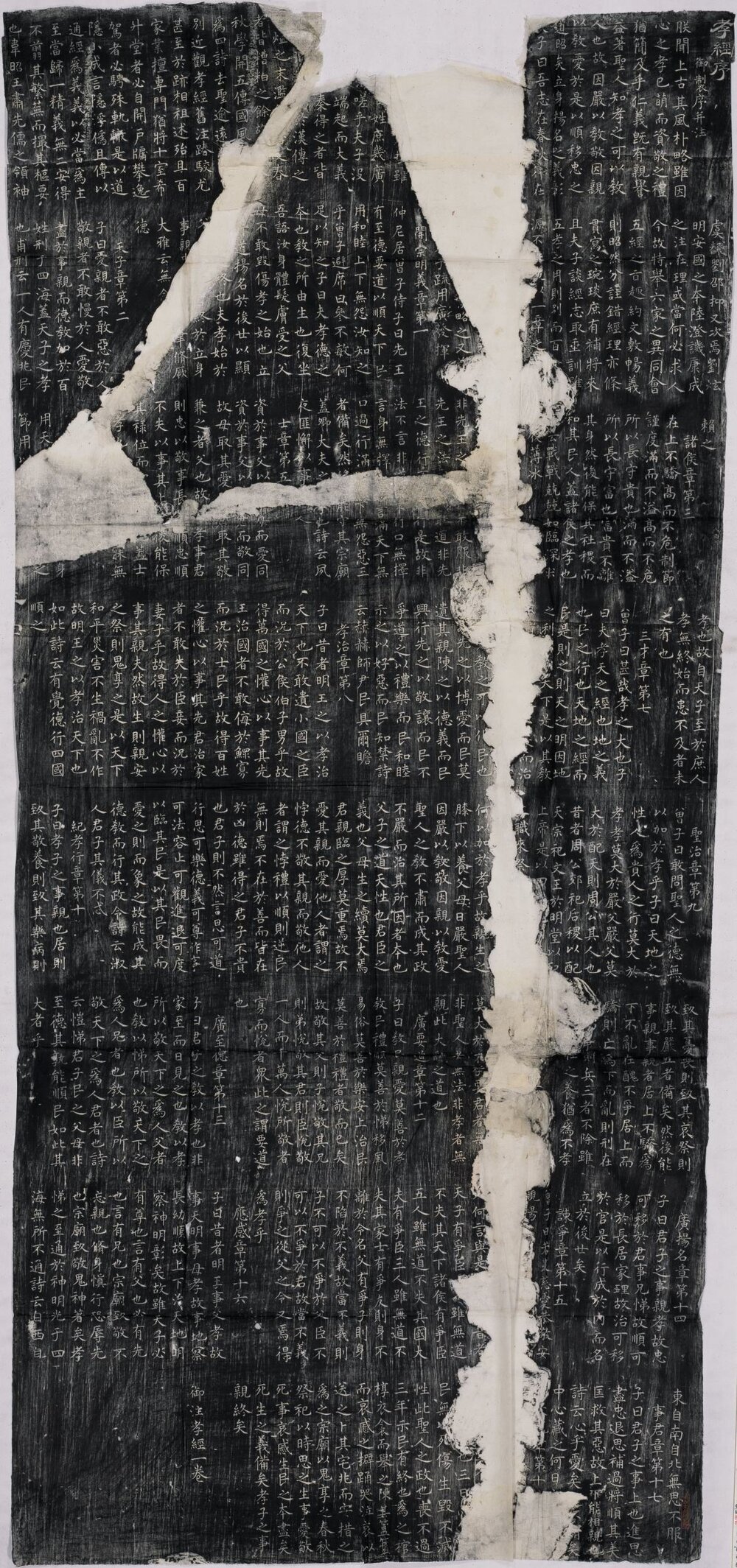 开成石经. 唐石经. 拓片