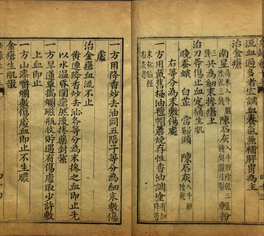 兵录. 十四卷. 明. 何汝宾撰. 明崇祯壬申五年序刊本