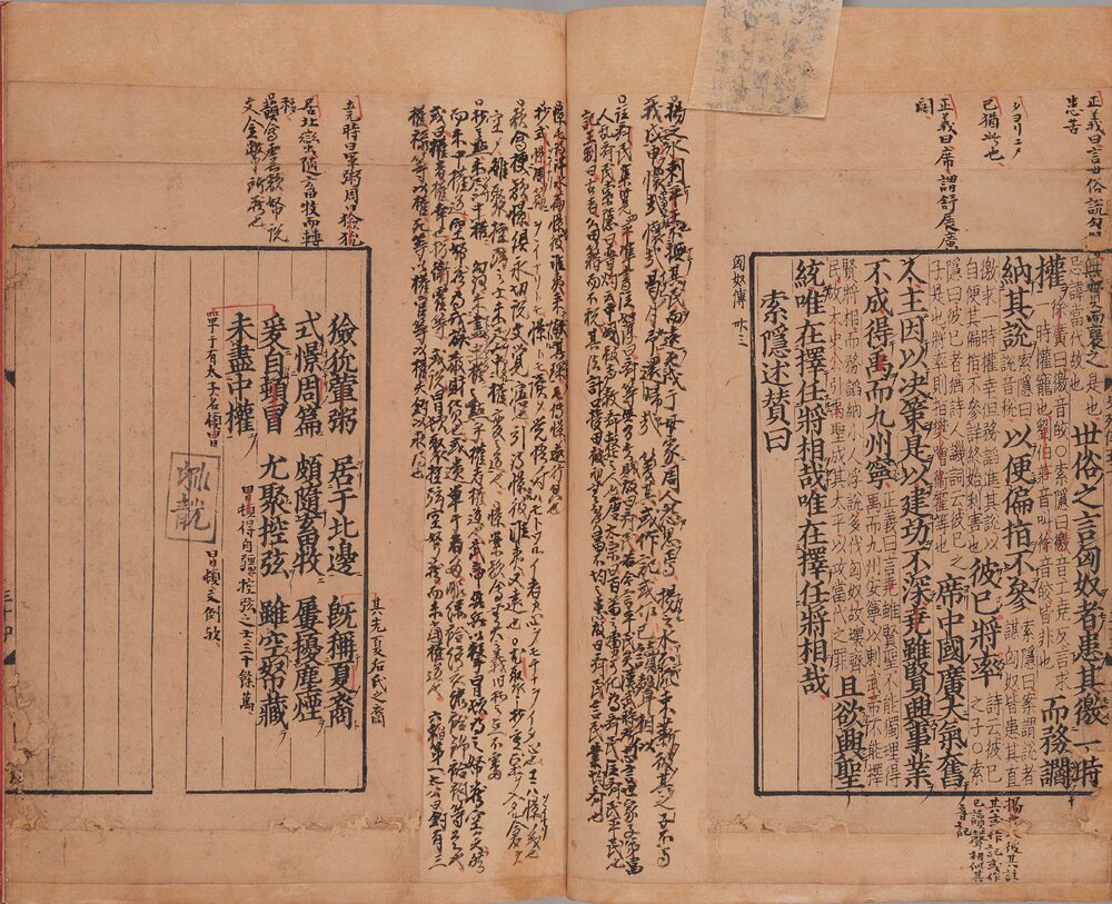 史记. 南宋黄善夫刊本