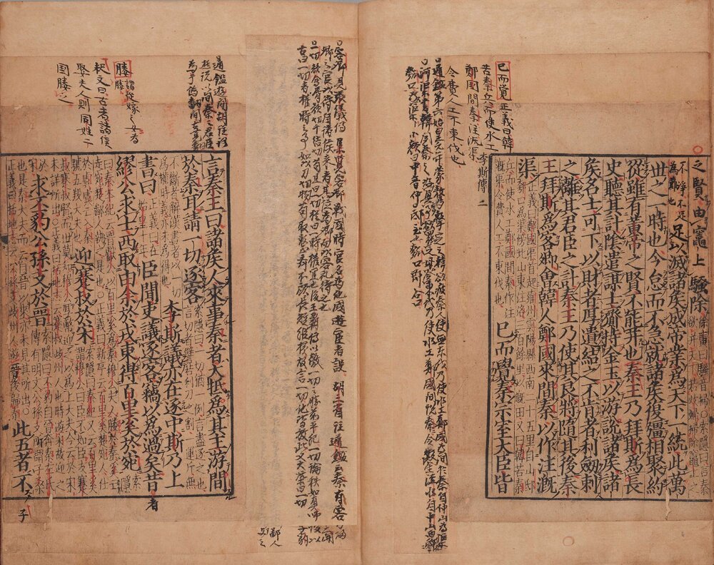 史记. 南宋黄善夫刊本