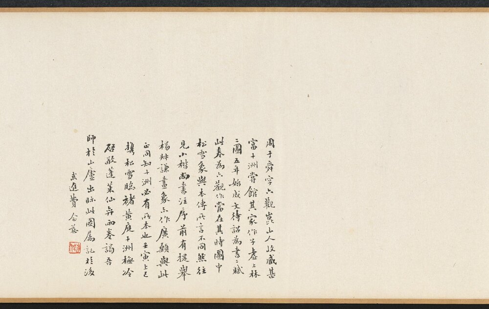 赵孟頫写经换茶图卷. 明. 仇英画. 文徵明书. 纸本设色