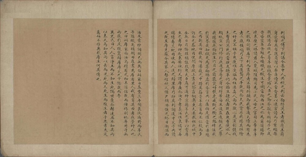 聊斋故事画册. 一册. 题清改琦绘. 清代写绘本